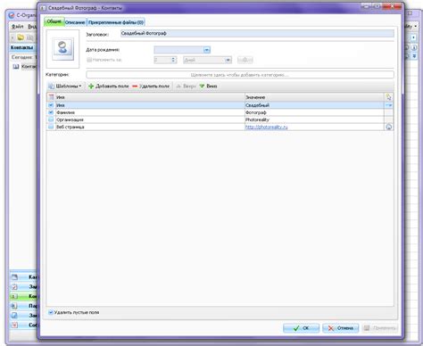 Download C-Organizer Professional 10.0.1