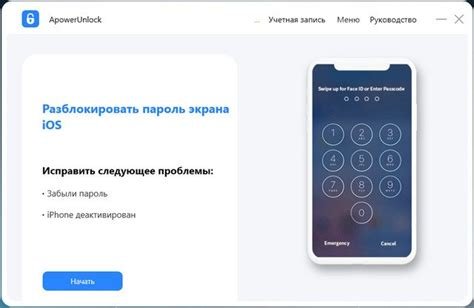 ApowerUnlock 1.0.4.5 Download Full
