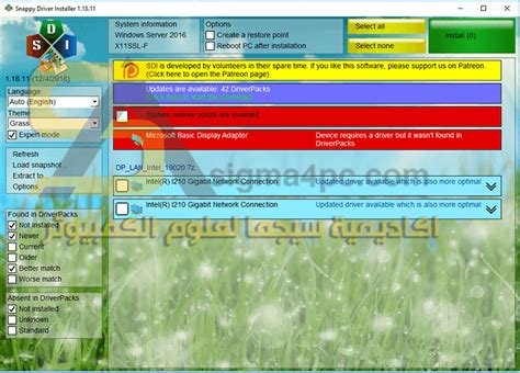 SamDrivers LAN 23.5 Download